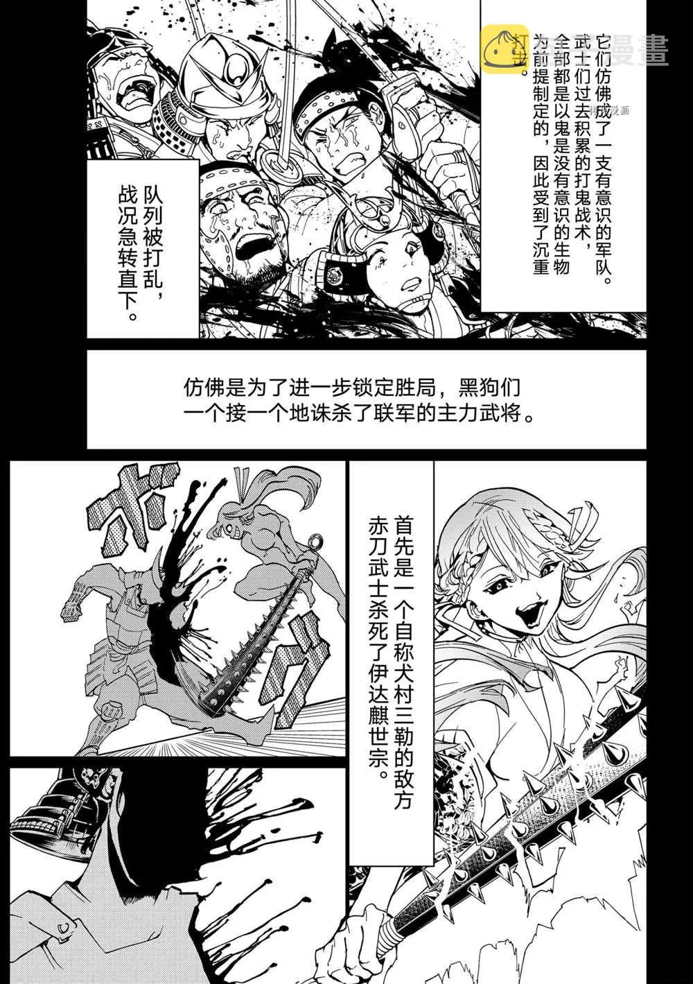 第126话 第35页