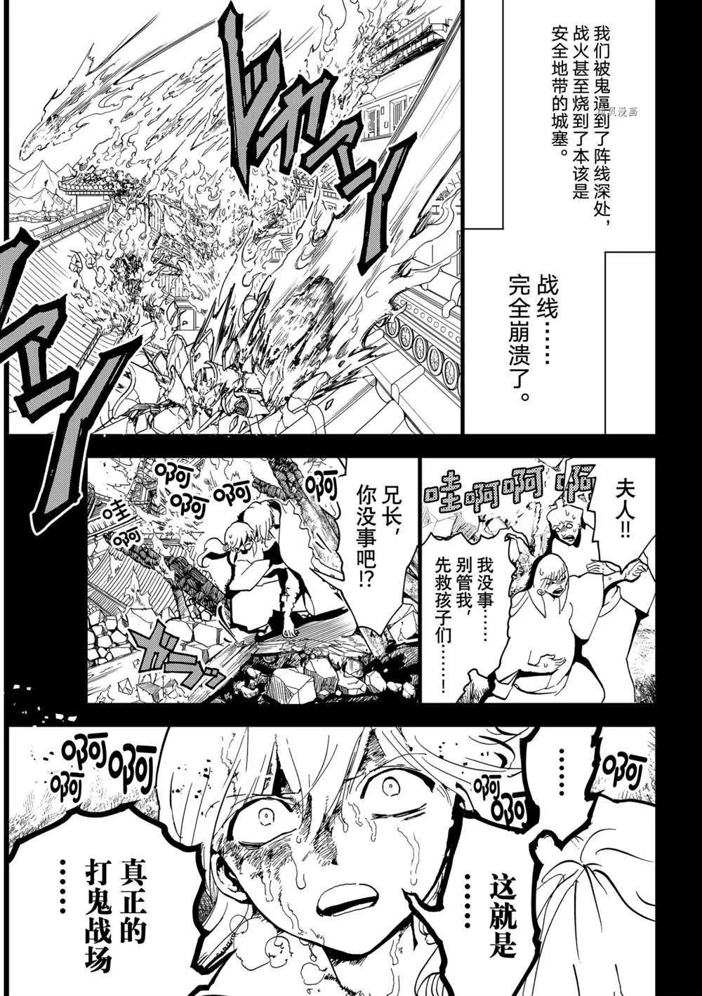 第126话 第37页