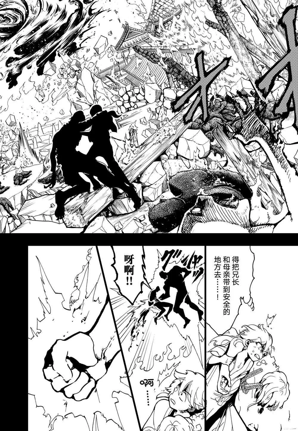 第126话 第38页