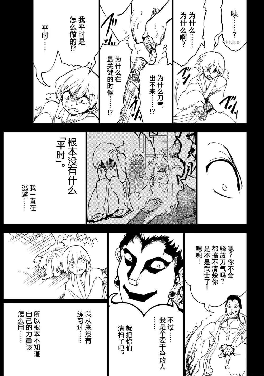 第126话 第41页