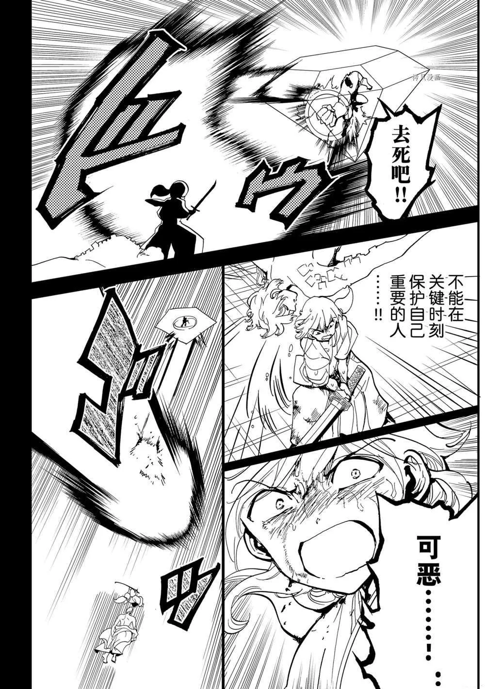 第126话 第42页