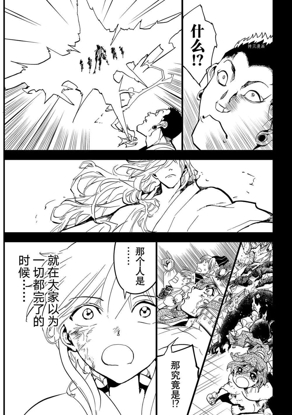 第126话 第43页