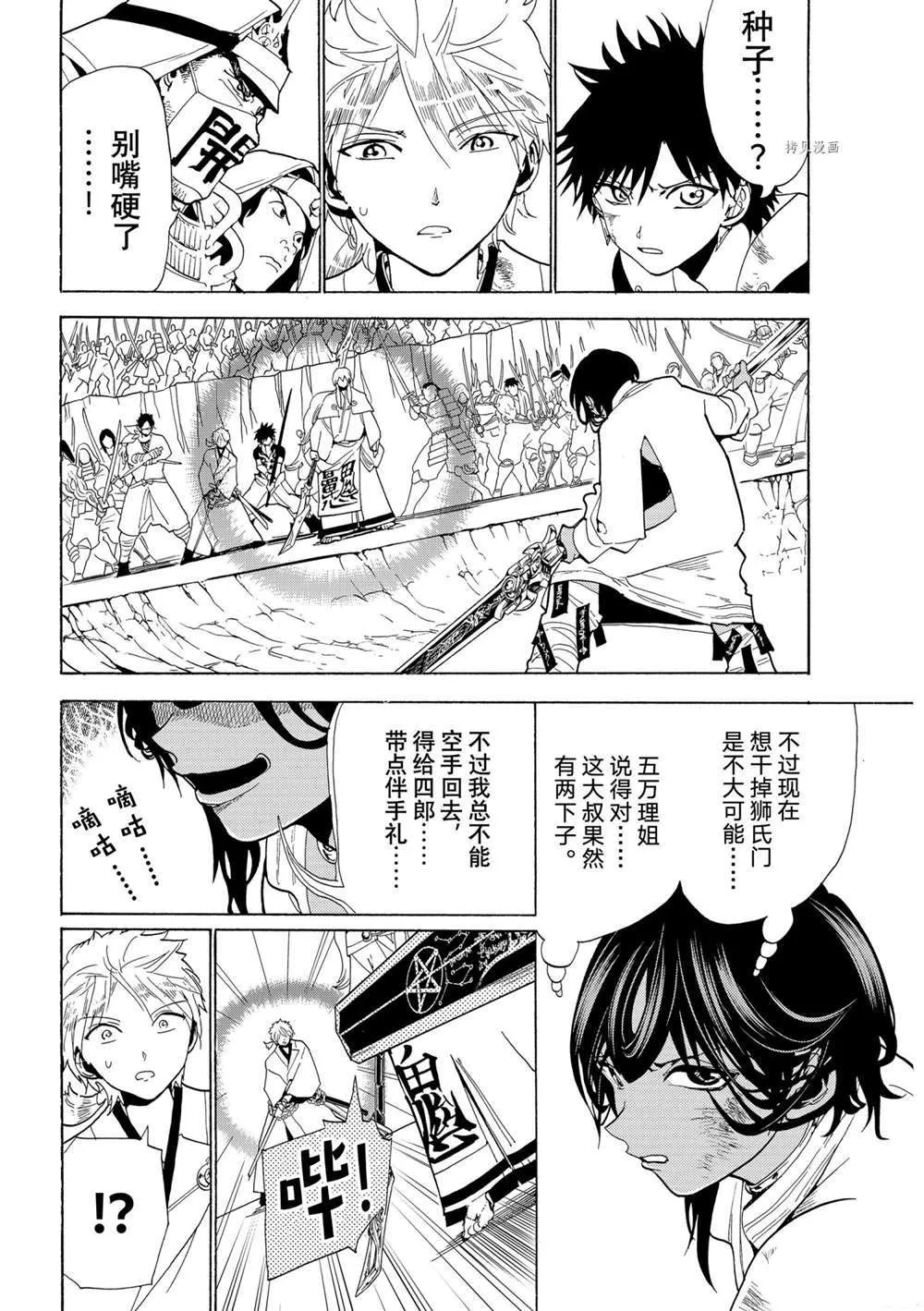 第125话 第10页