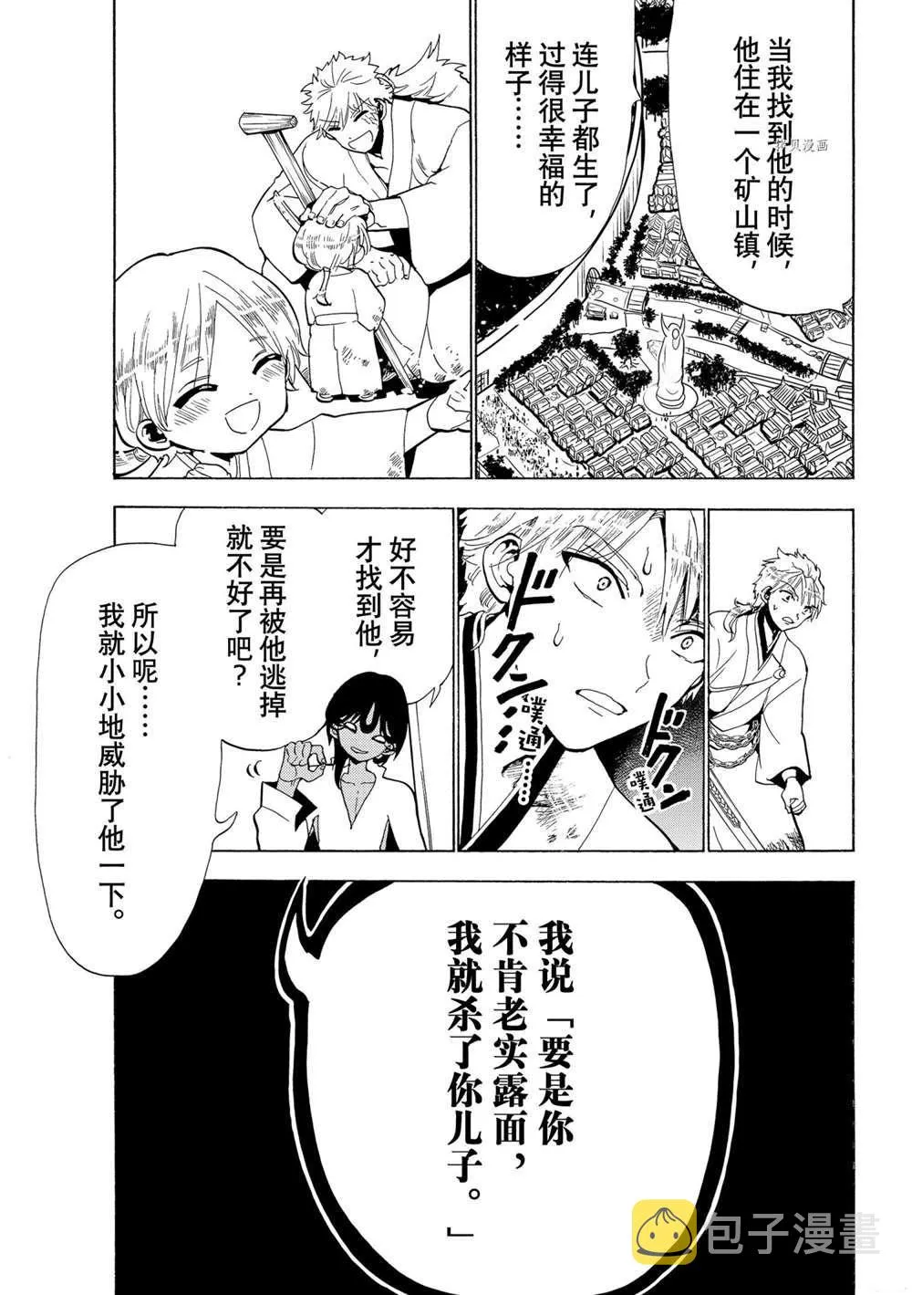 第125话 第13页