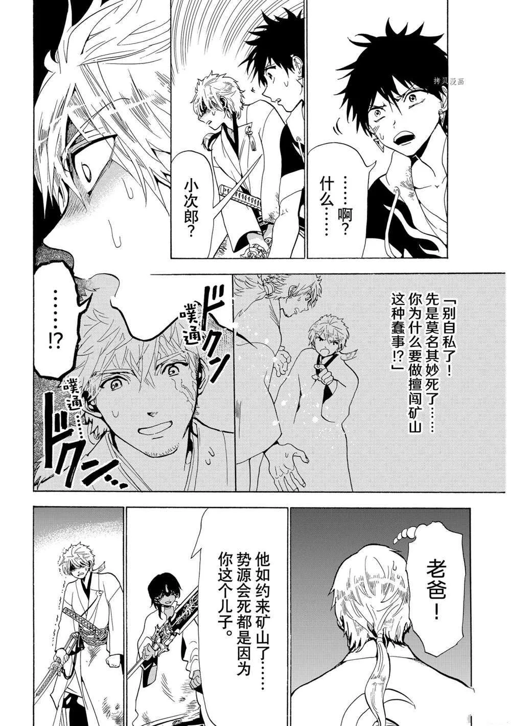 第125话 第14页