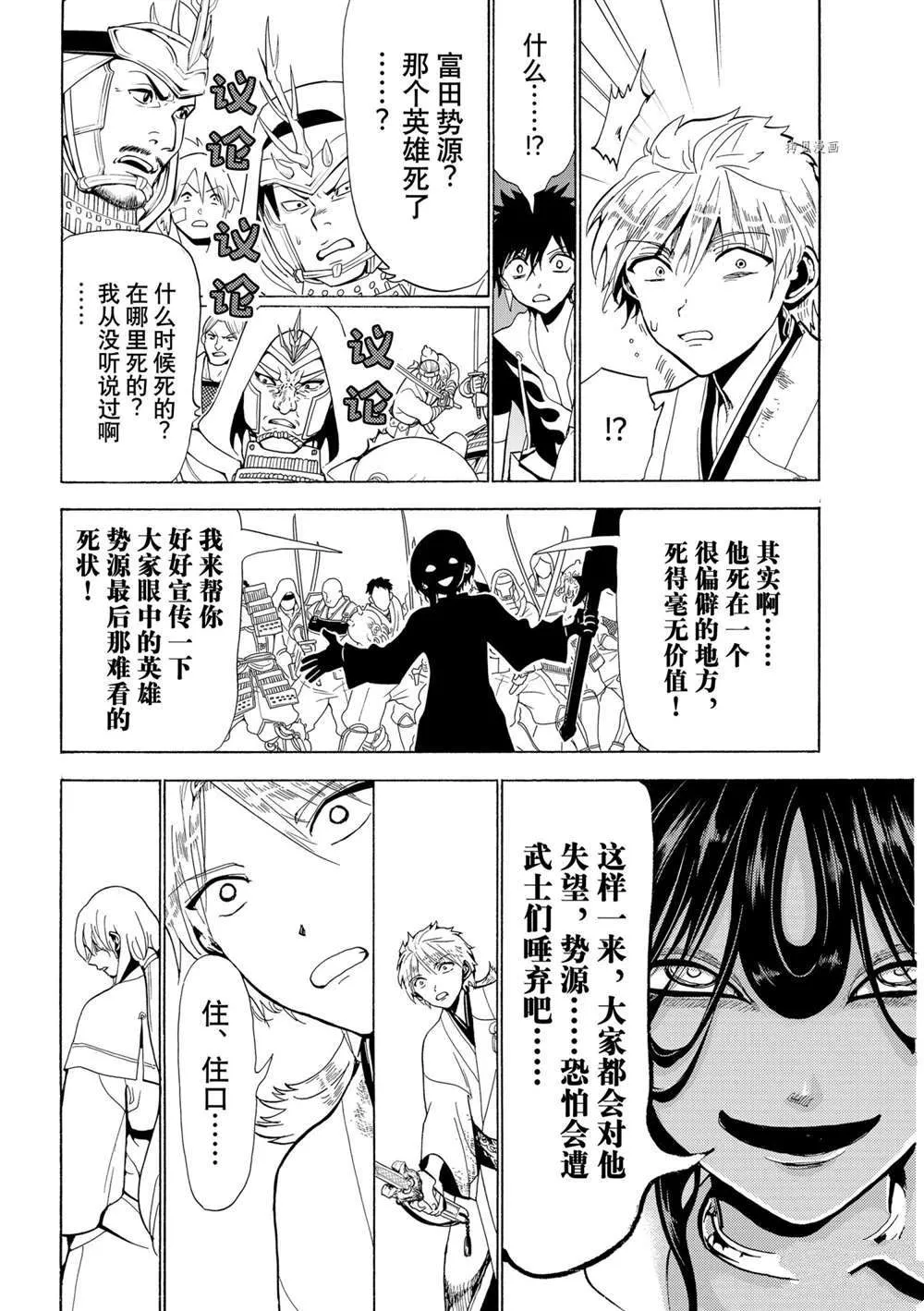 第125话 第16页