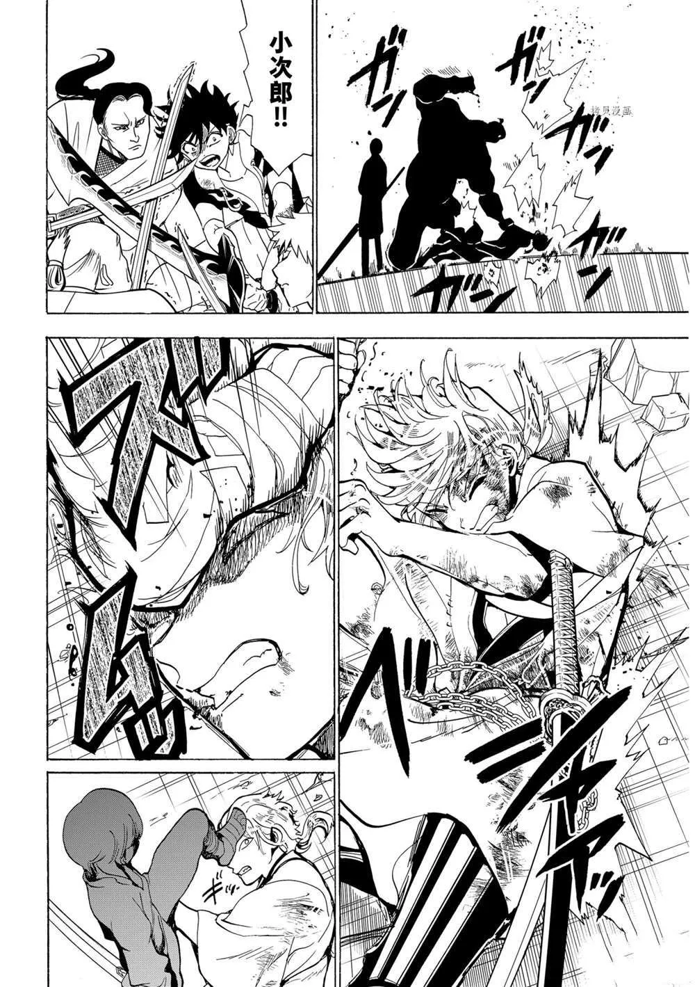 第125话 第20页