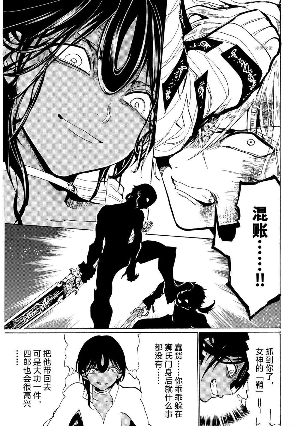 第125话 第21页