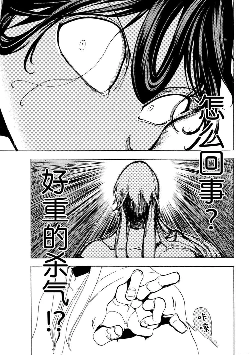 第125话 第23页