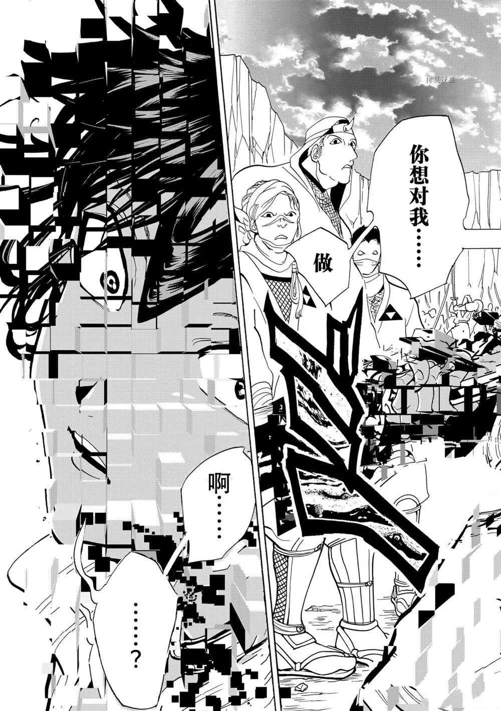 第125话 第25页