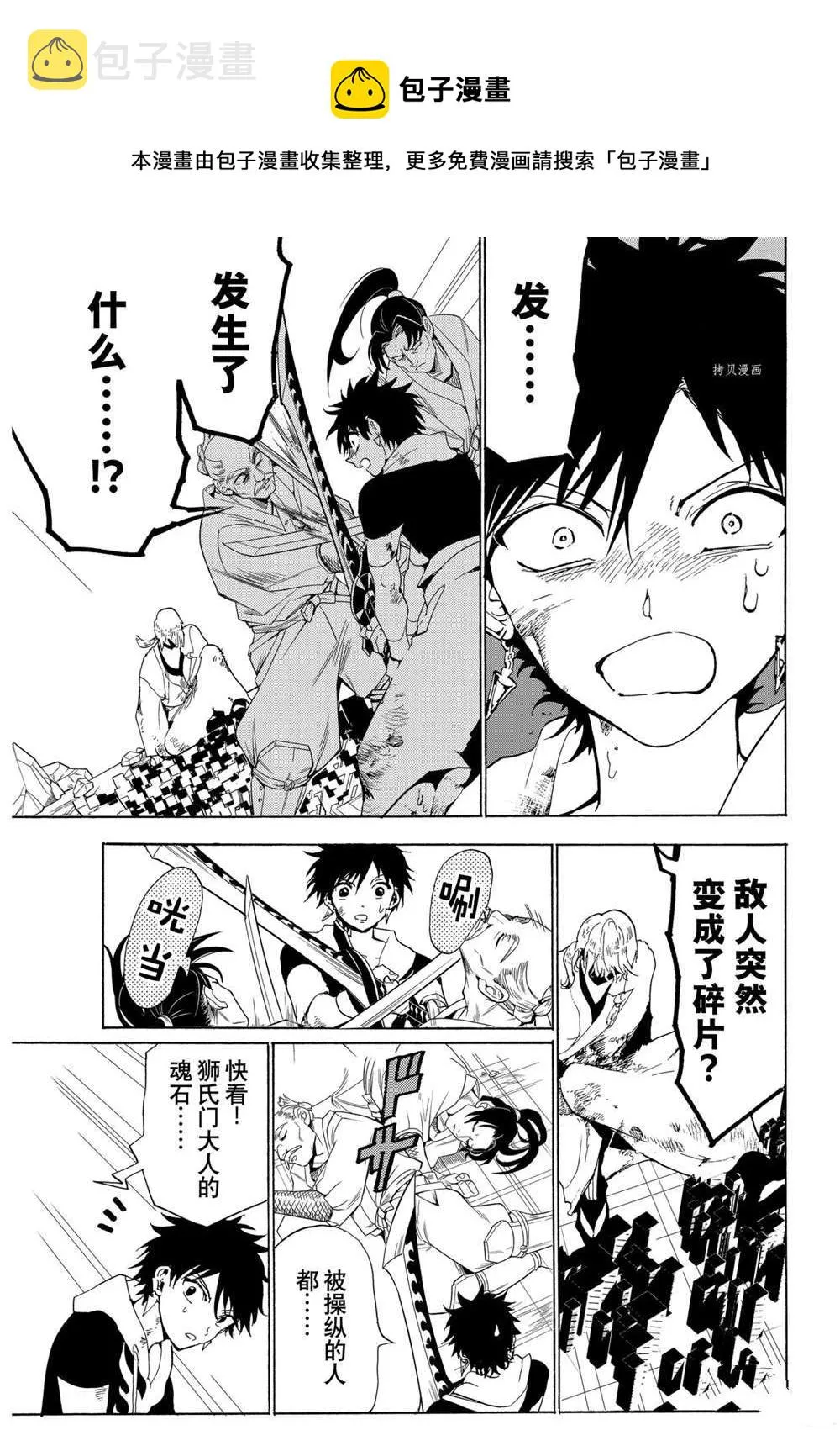 第125话 第27页