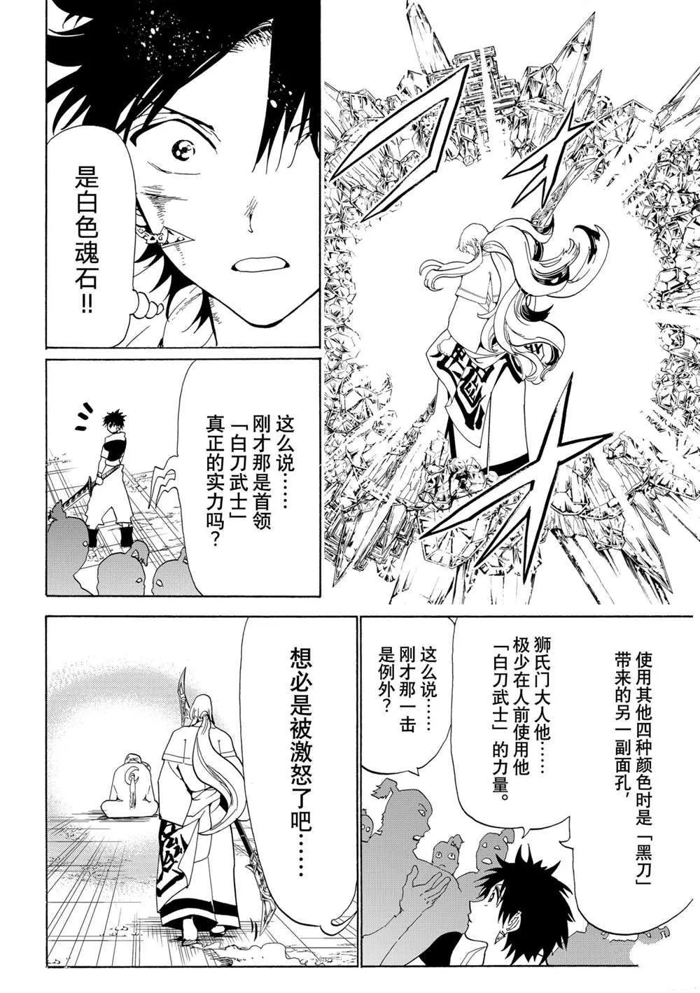 第125话 第28页
