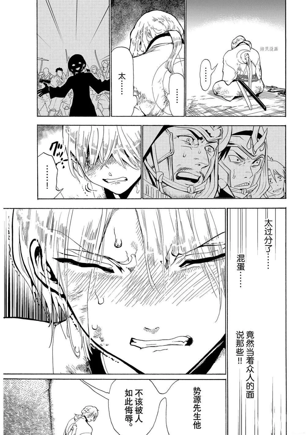 第125话 第29页