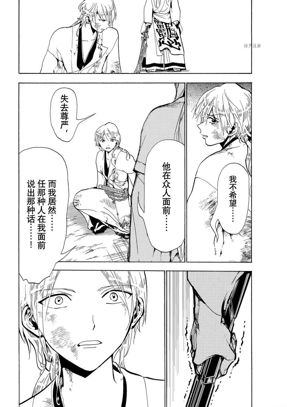 第125话 第30页