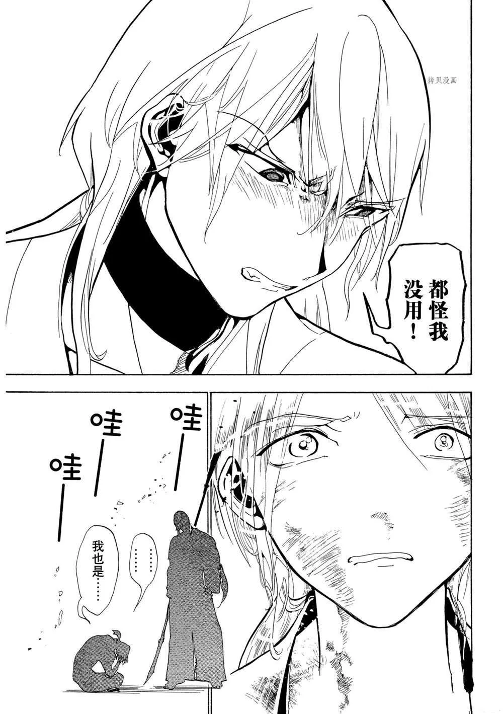第125话 第31页