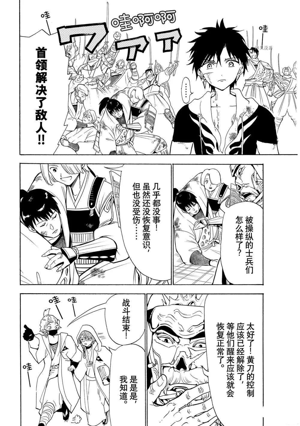 第125话 第32页