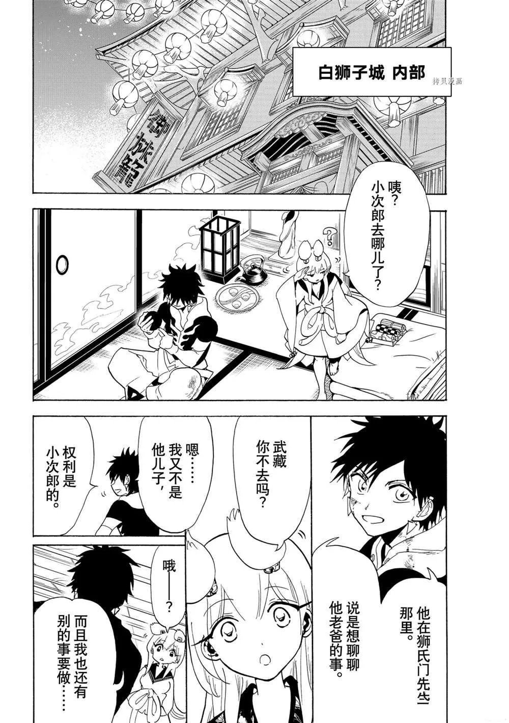 第125话 第34页