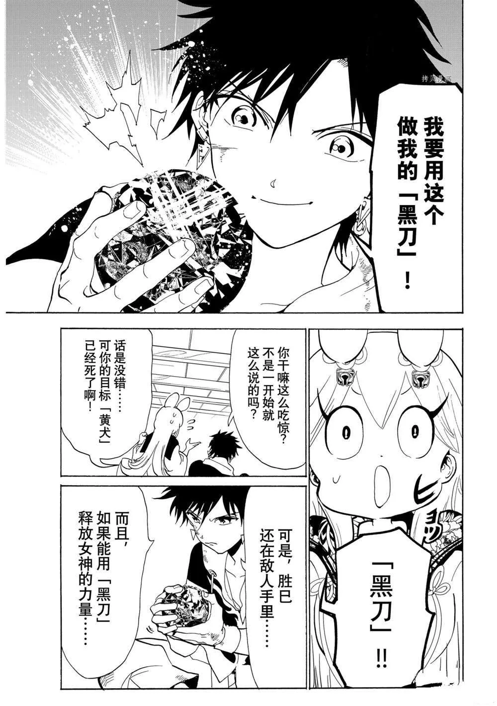 第125话 第35页