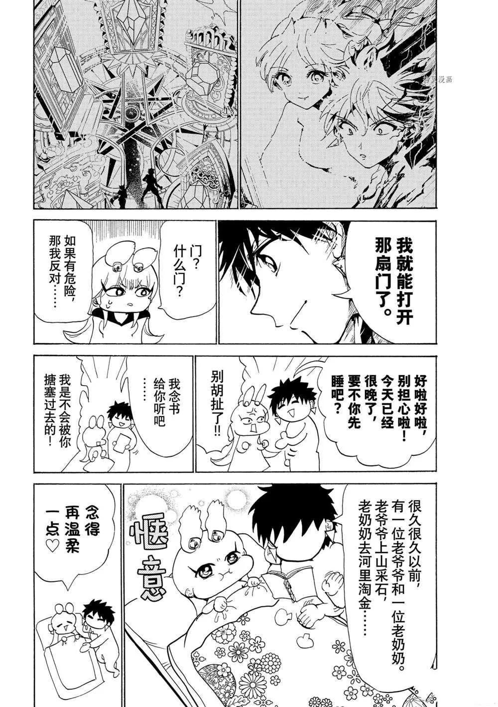 第125话 第36页