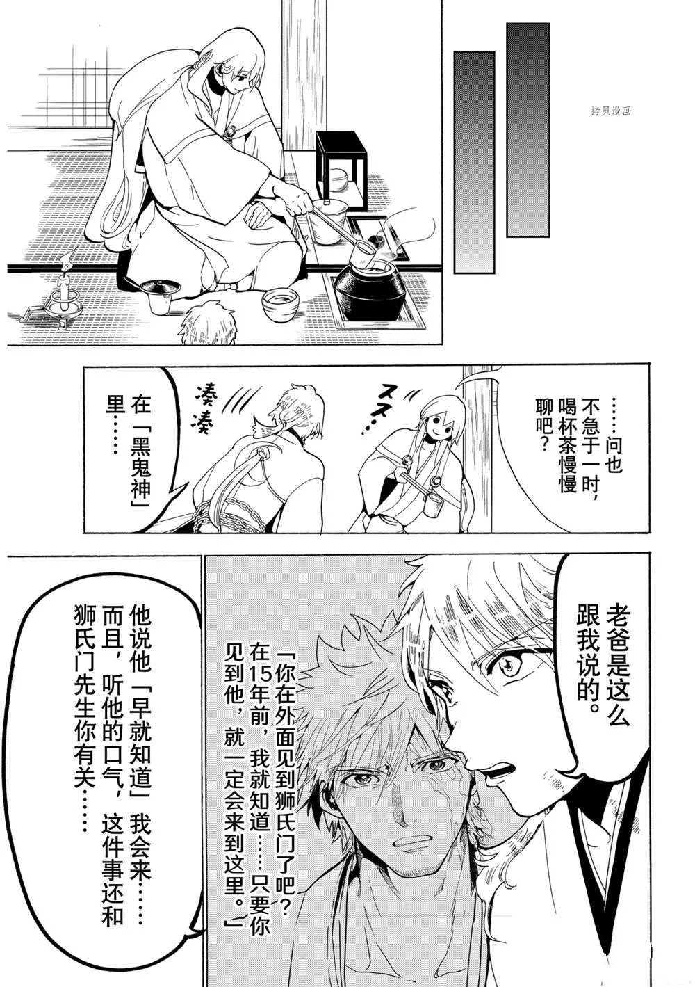 第125话 第39页