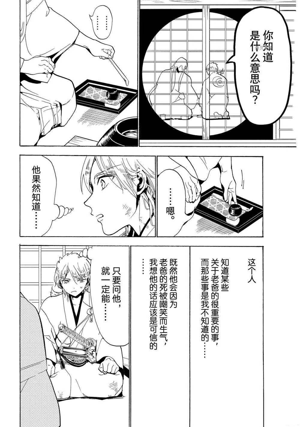第125话 第40页