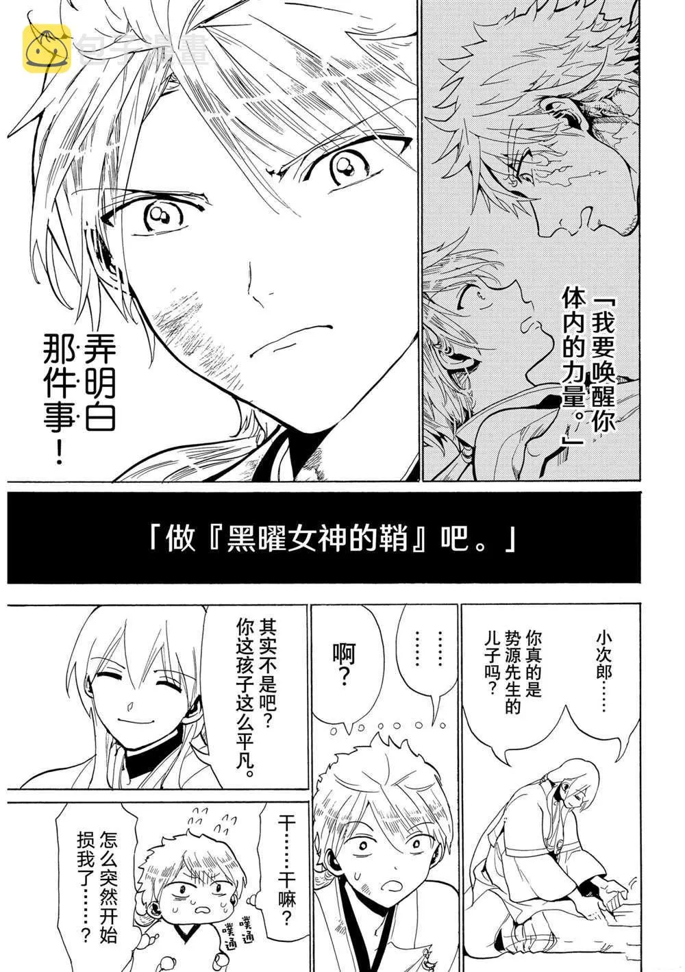 第125话 第41页