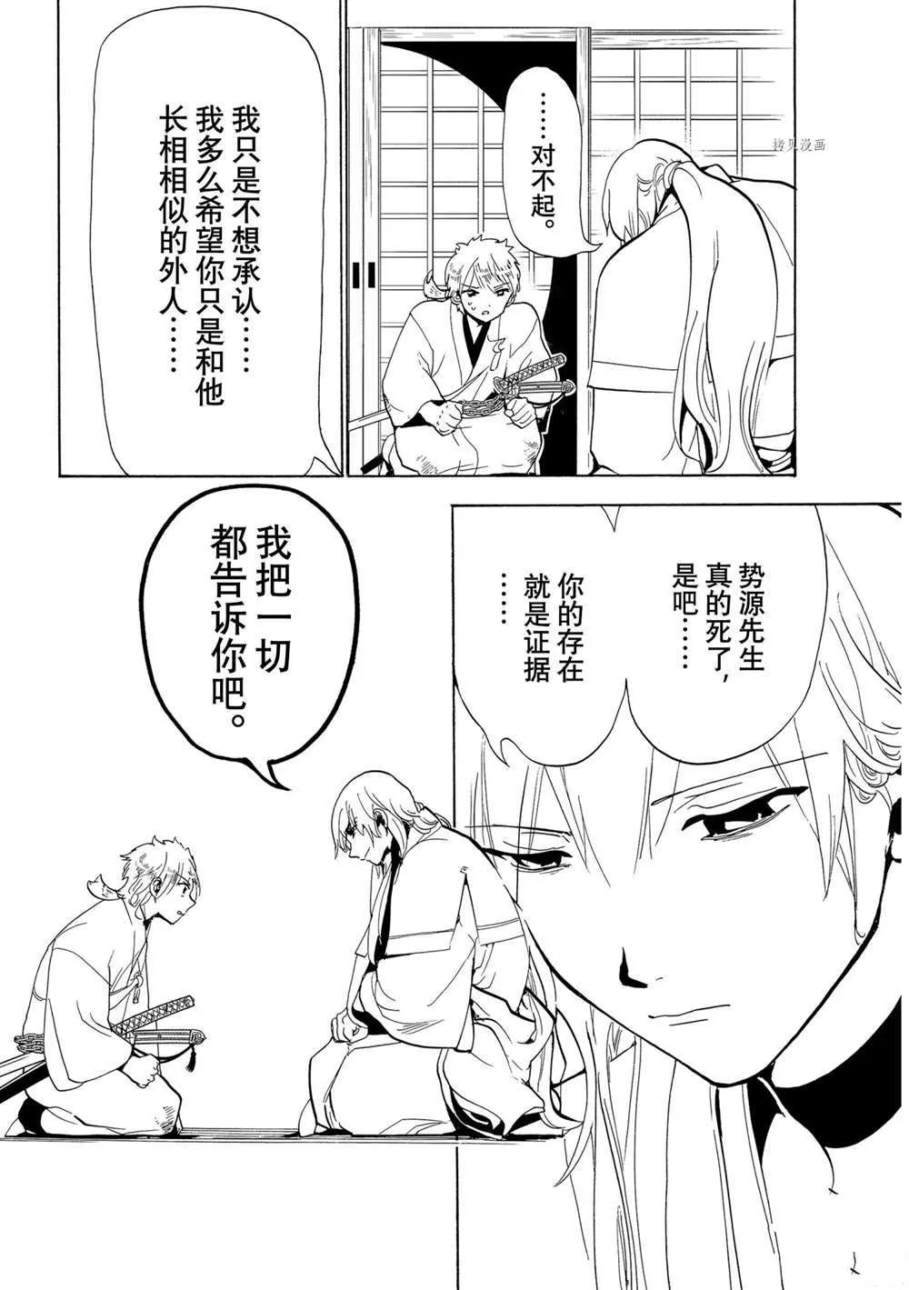 第125话 第42页