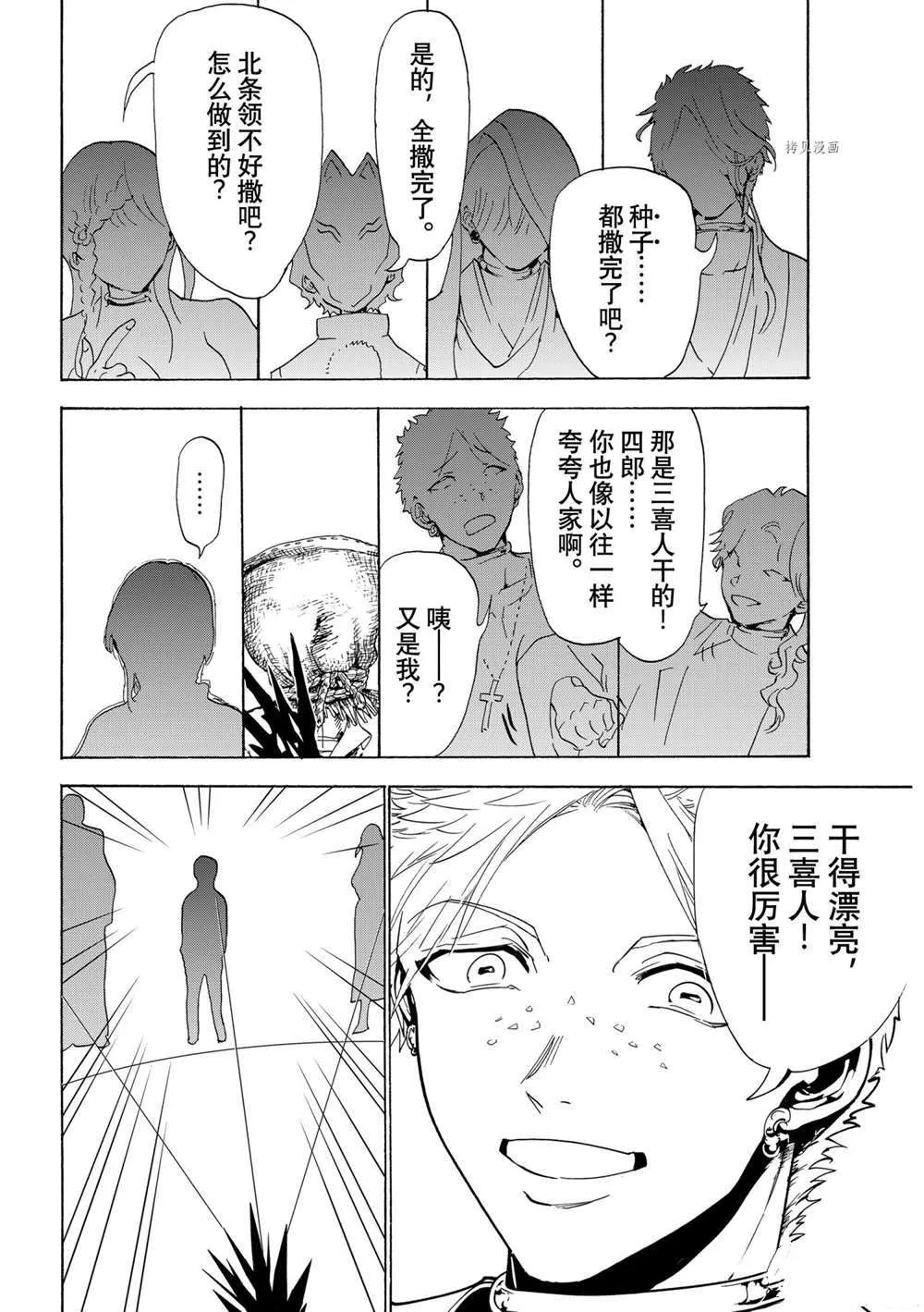 第125话 第44页