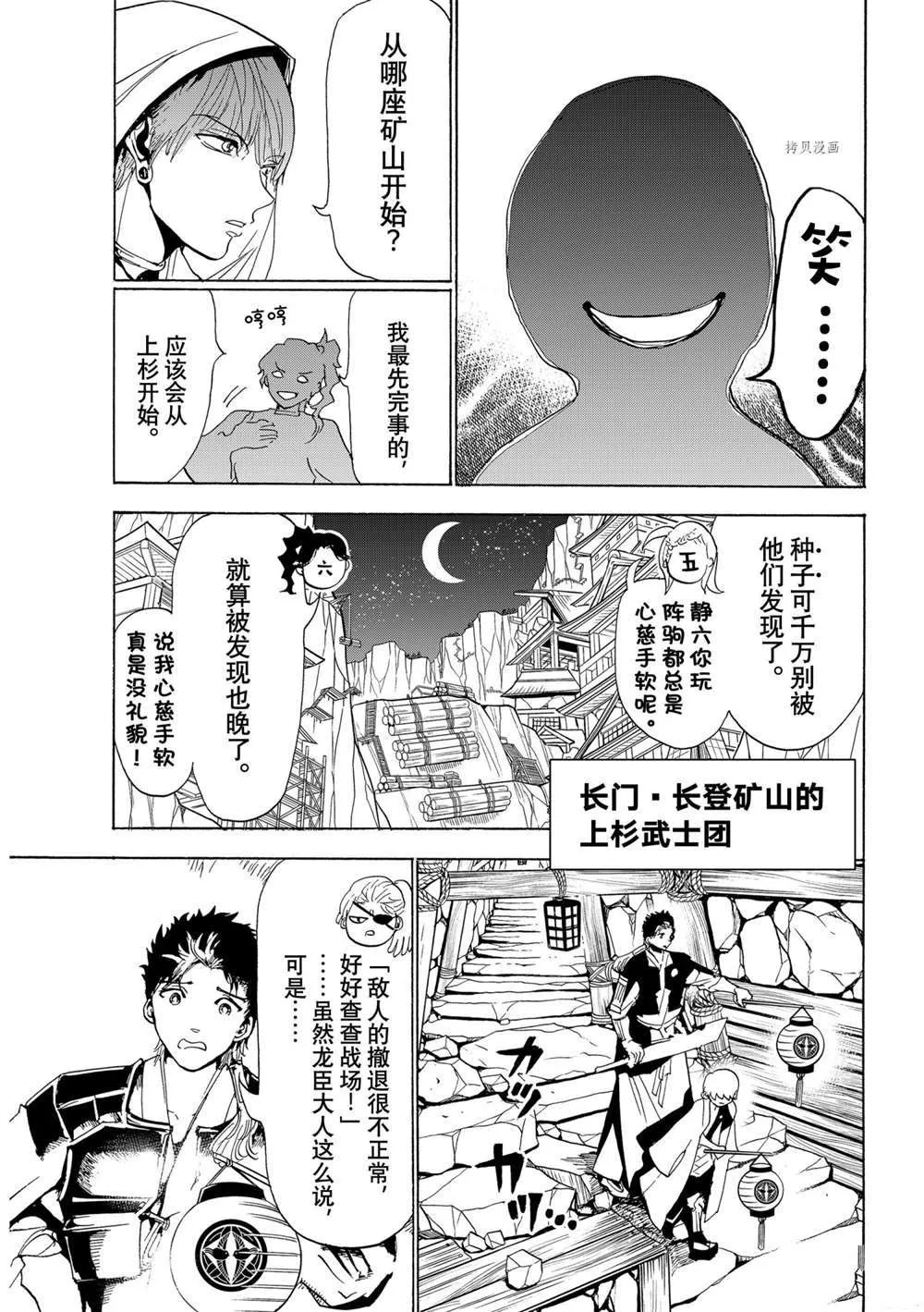第125话 第45页