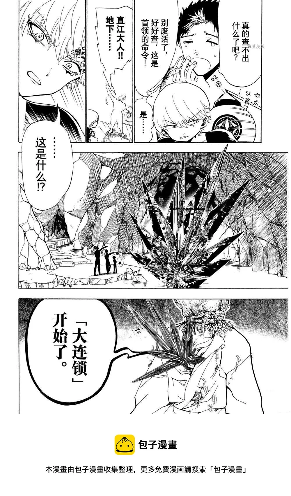 第125话 第46页