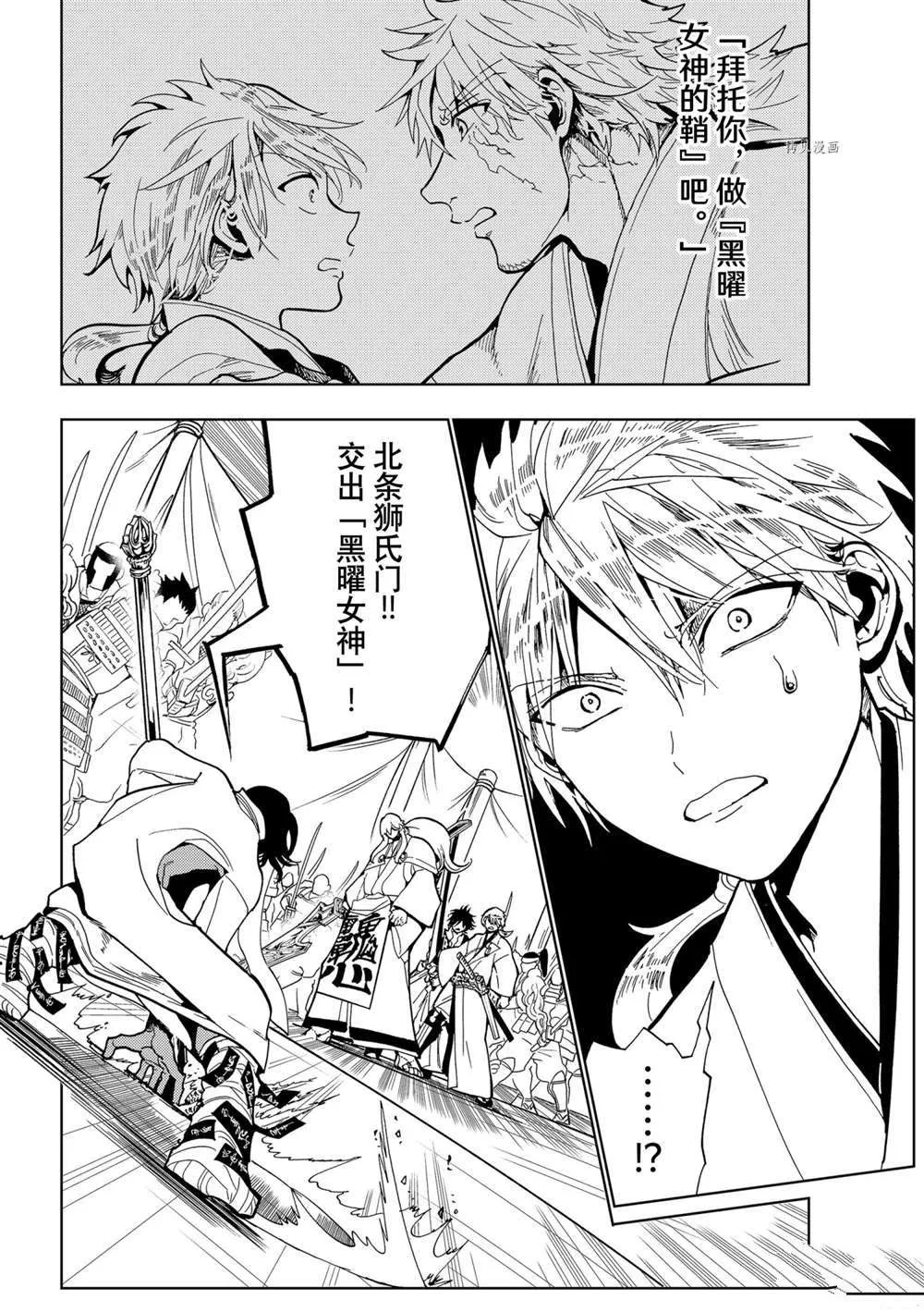 第124话 第2页