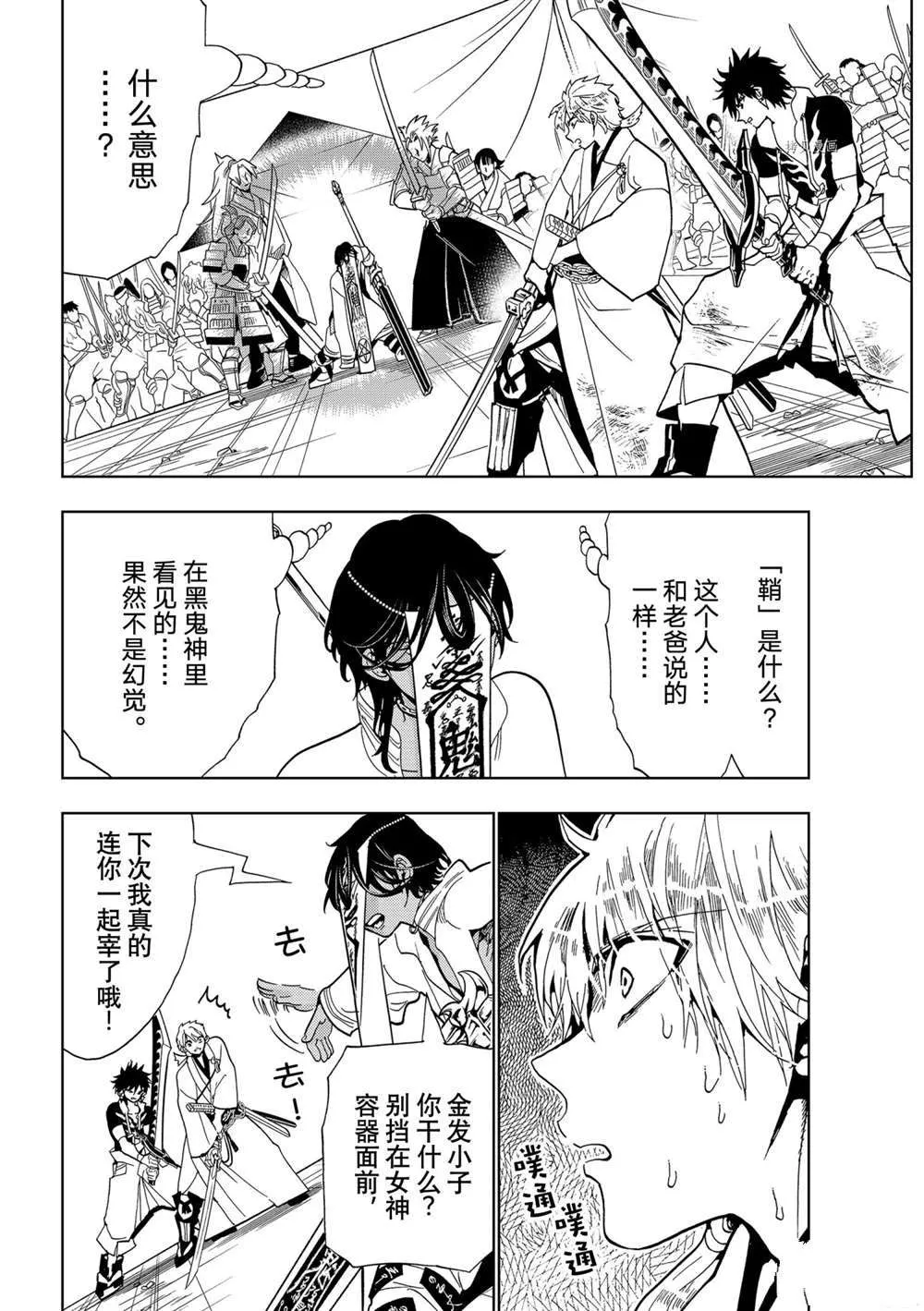 第124话 第4页