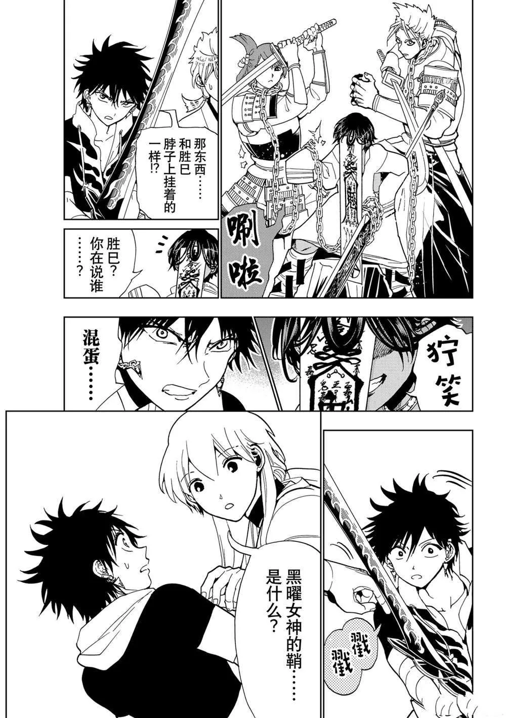 第124话 第5页