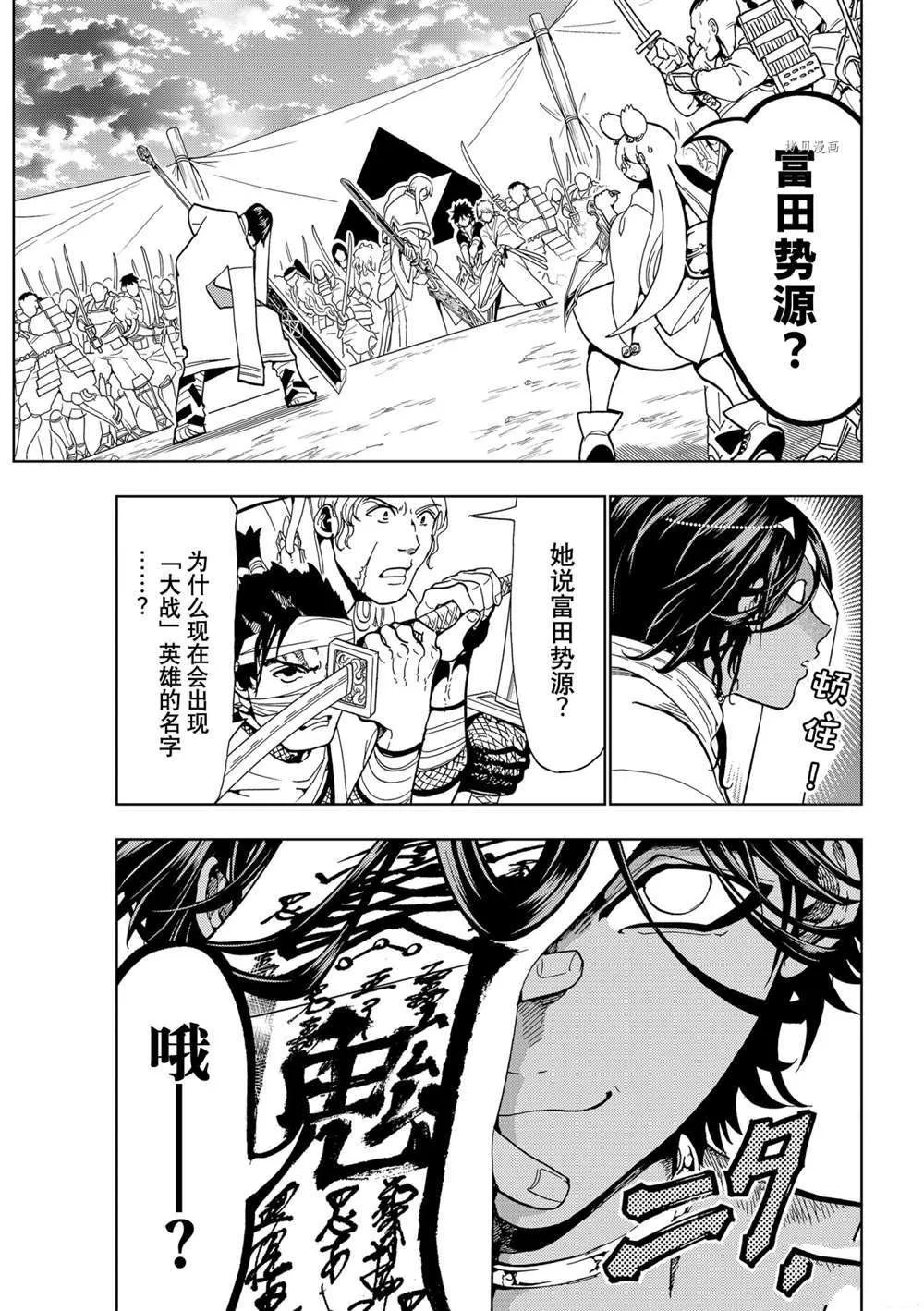 第124话 第7页