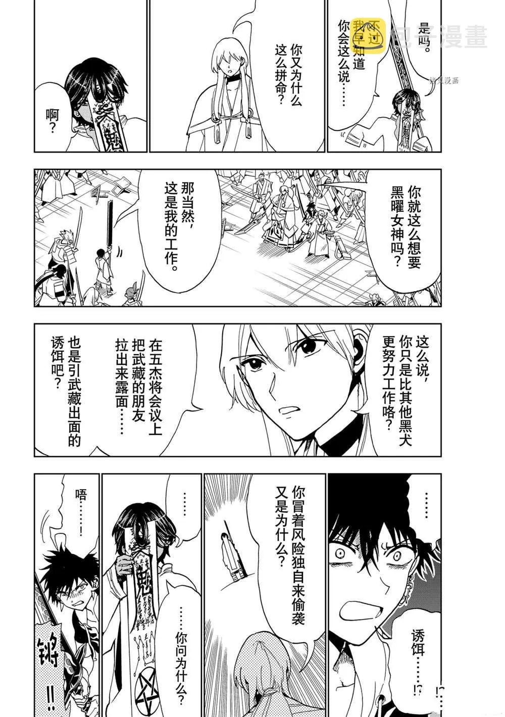第124话 第10页