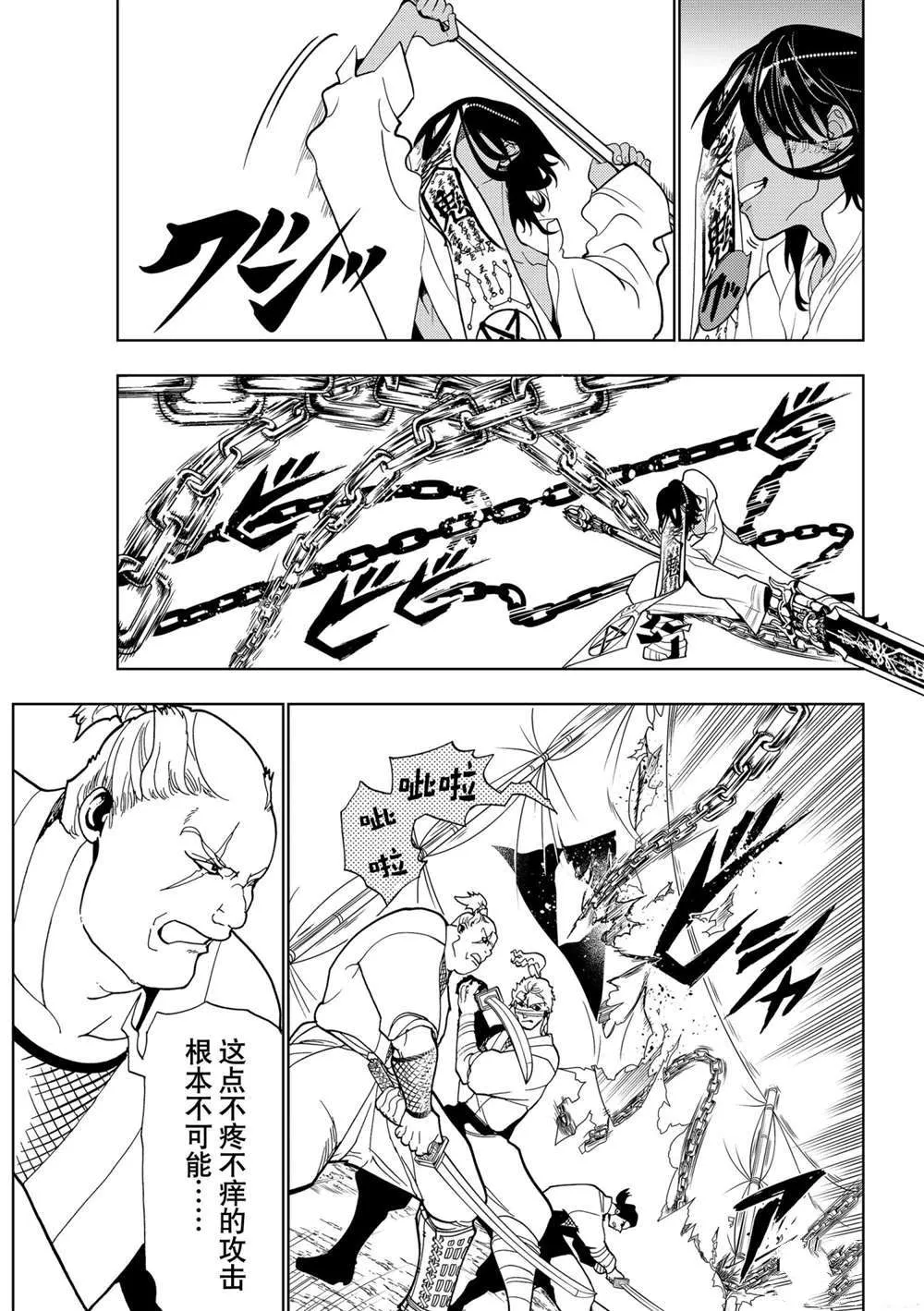 第124话 第17页