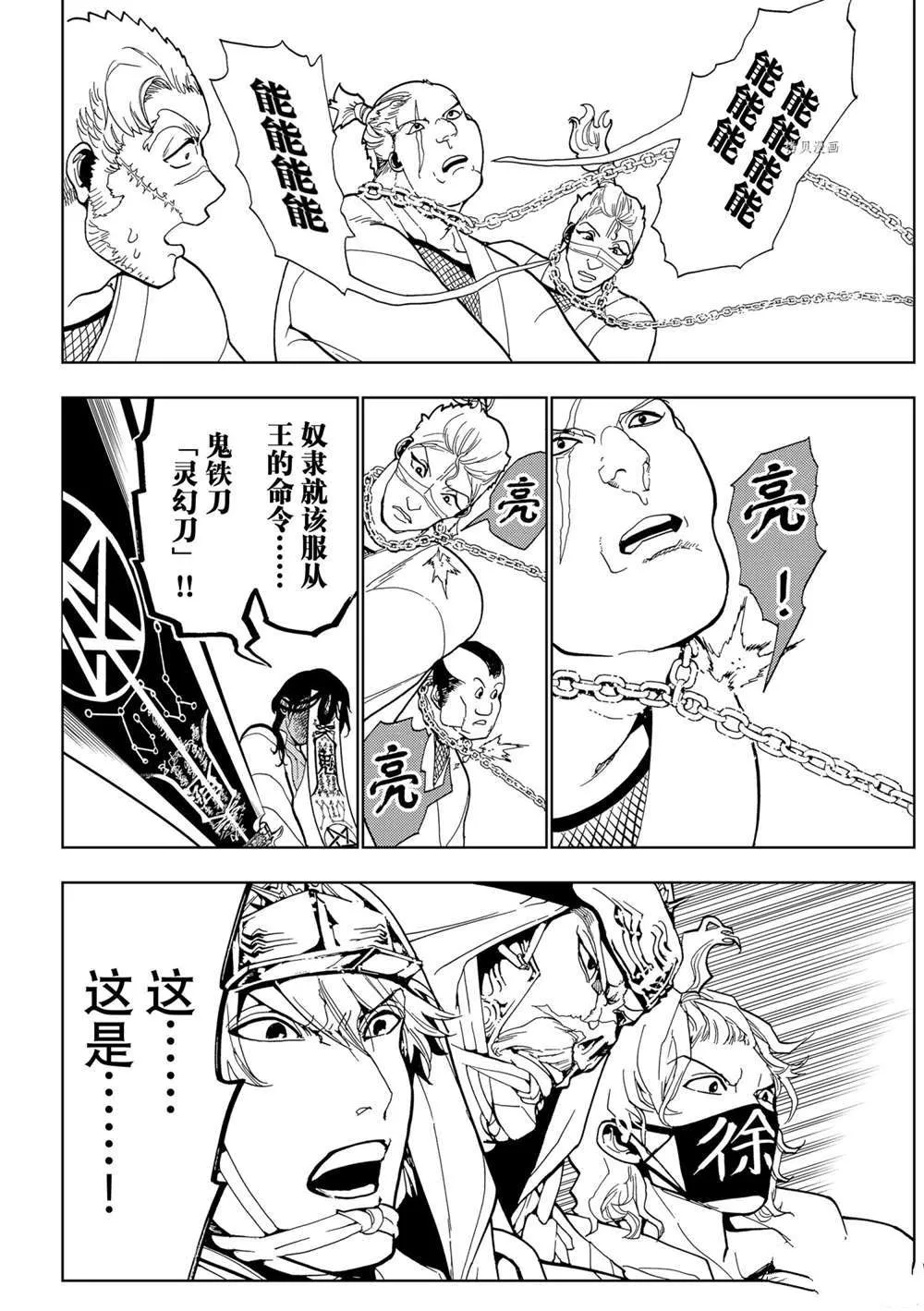 第124话 第18页
