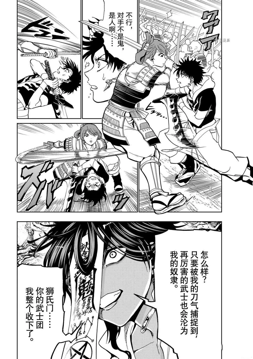 第124话 第20页