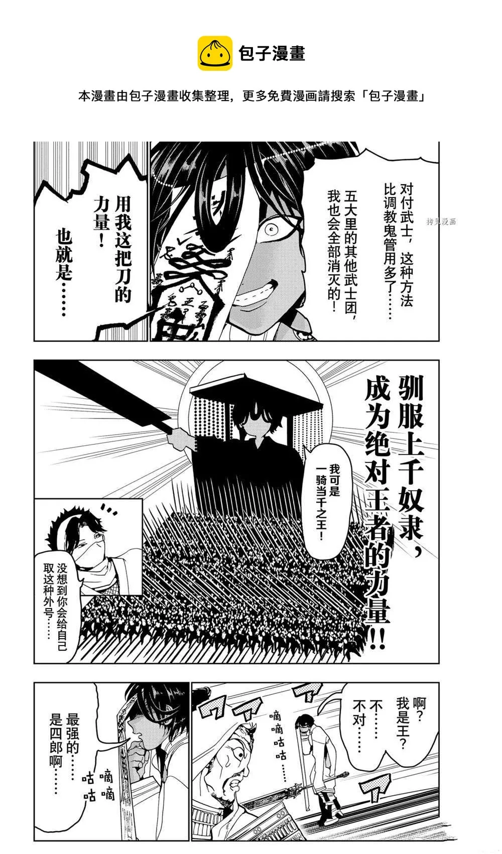 第124话 第22页
