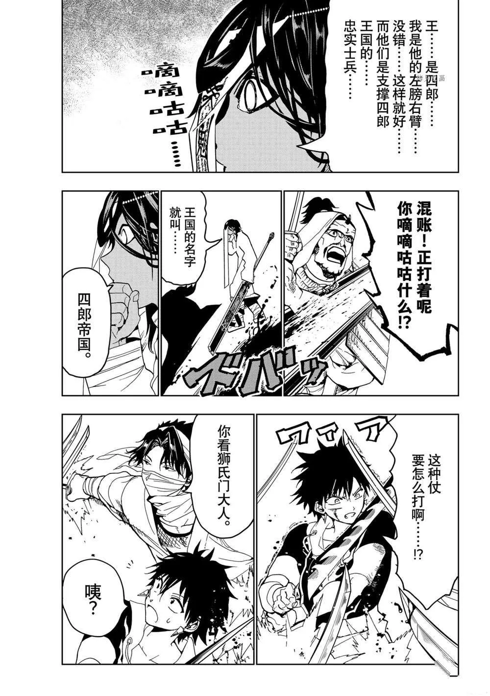 第124话 第23页