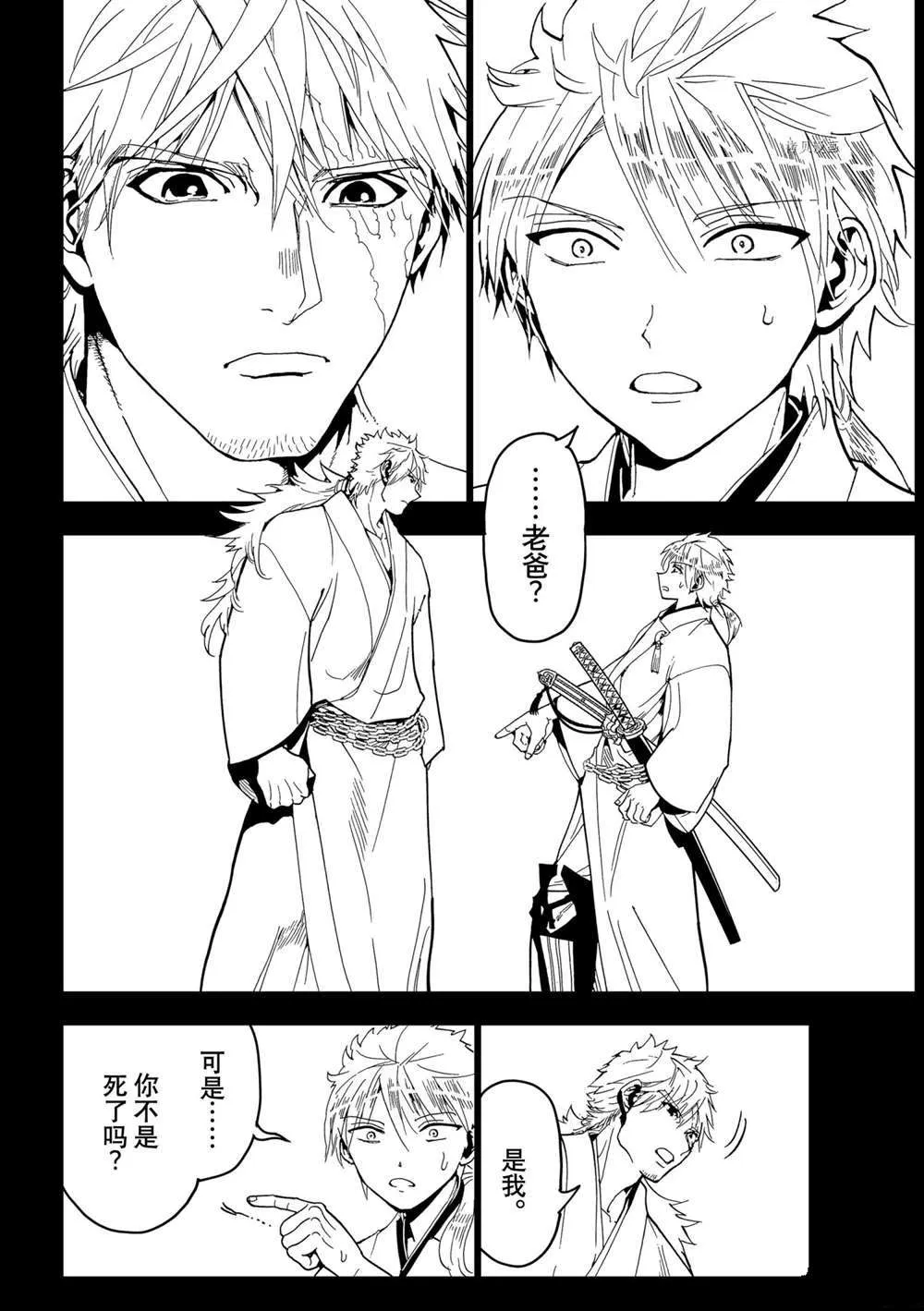第123话 第2页
