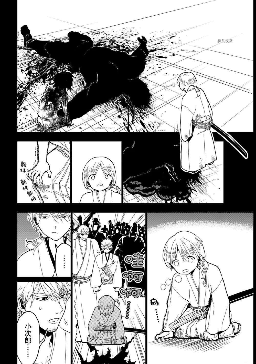 第123话 第10页