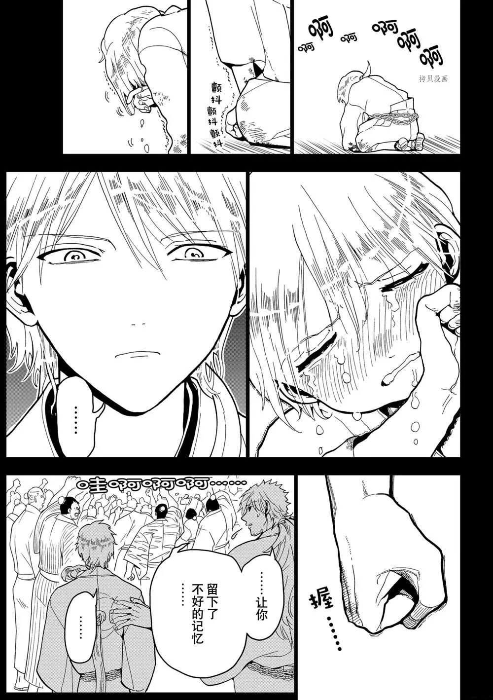 第123话 第11页