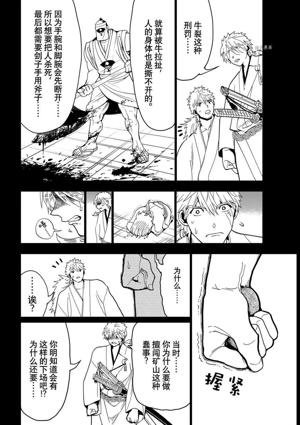 第123话 第12页