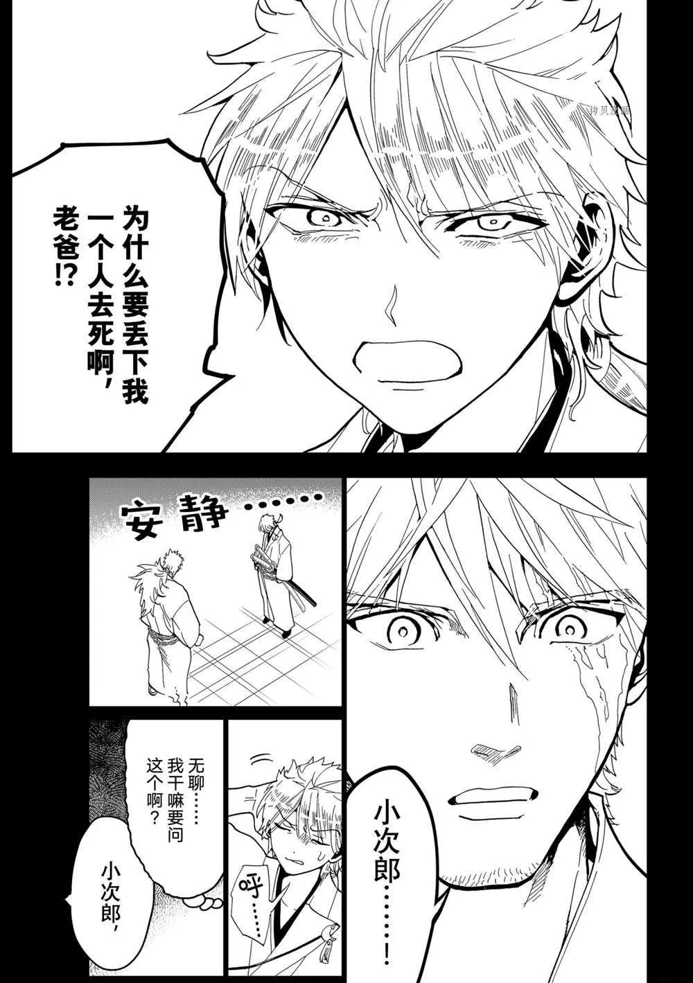 第123话 第13页