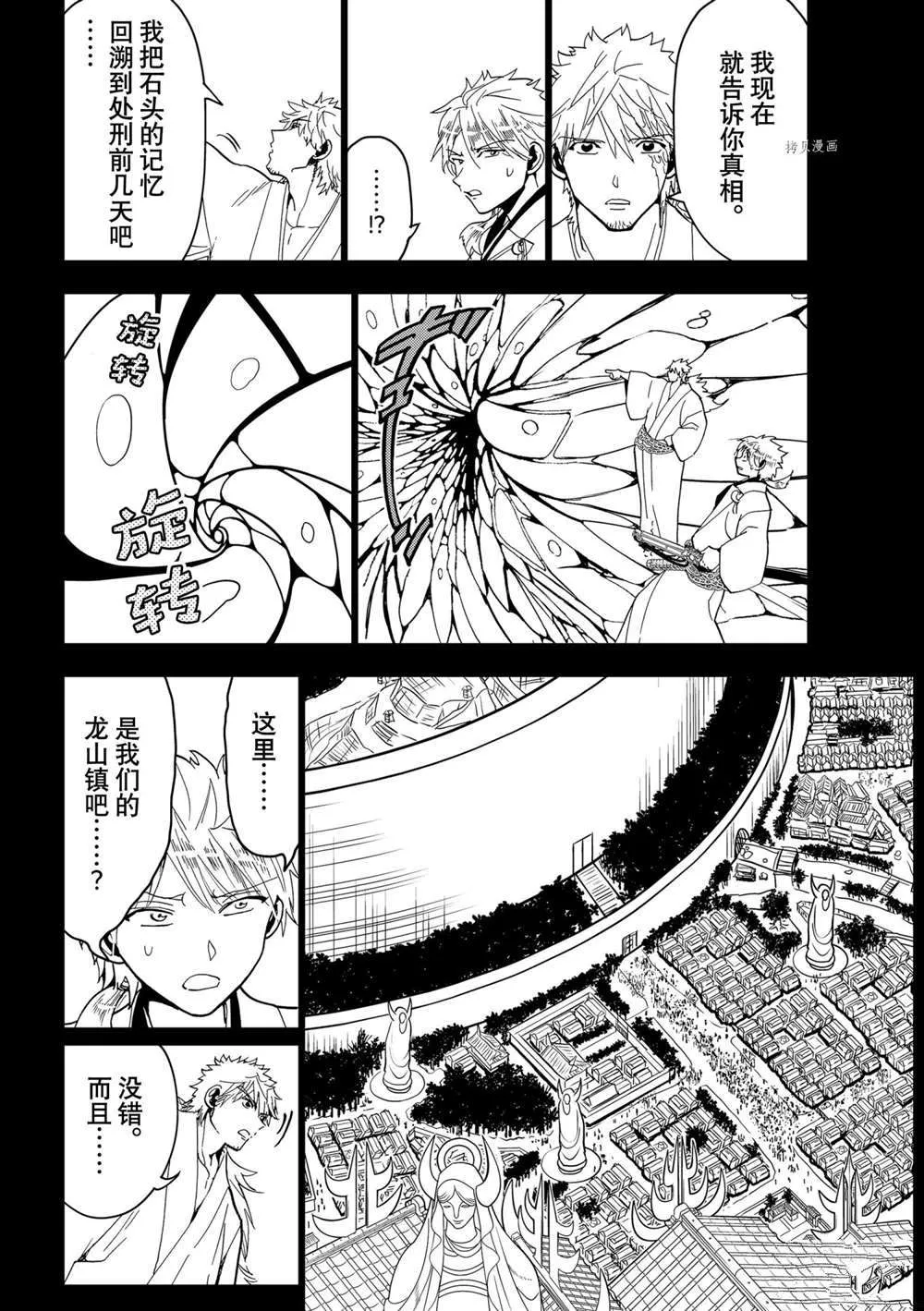 第123话 第14页