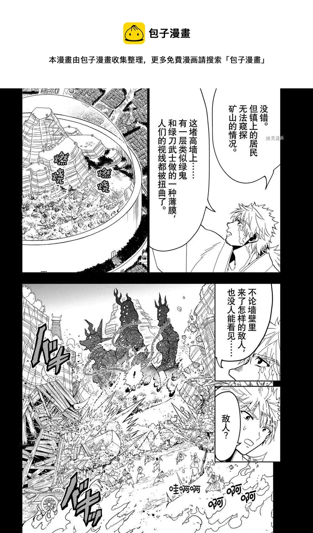 第123话 第16页