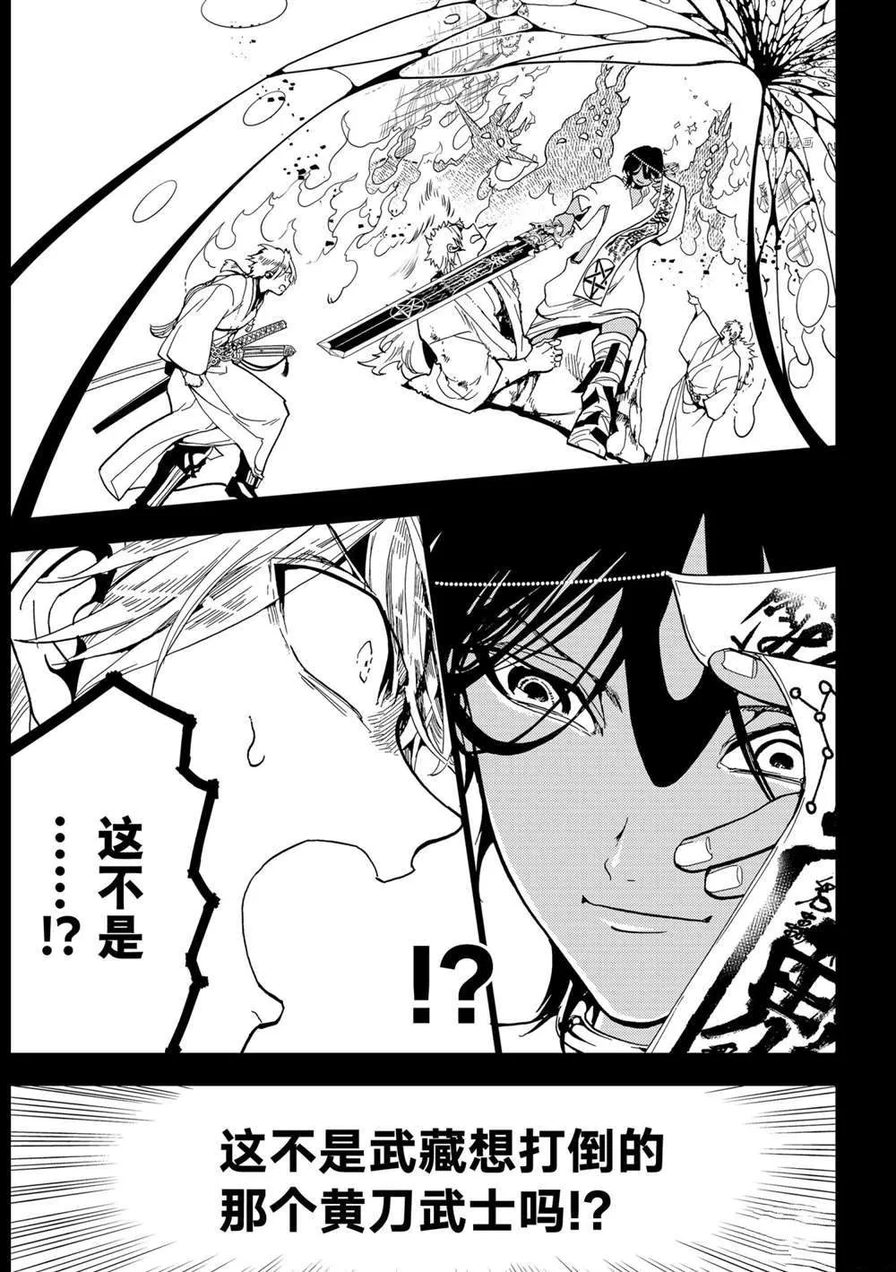 第123话 第19页