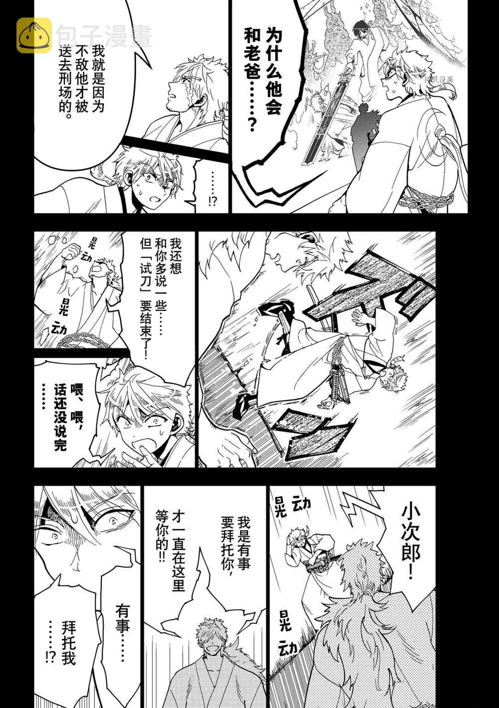 第123话 第20页