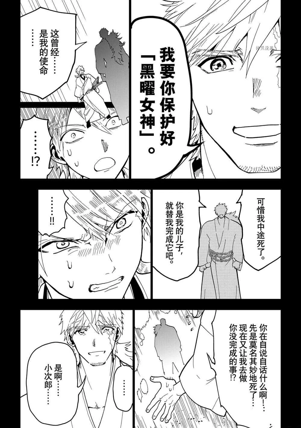 第123话 第21页